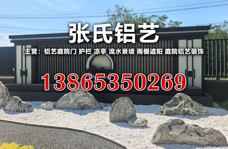 张氏铝艺宣城线上分站